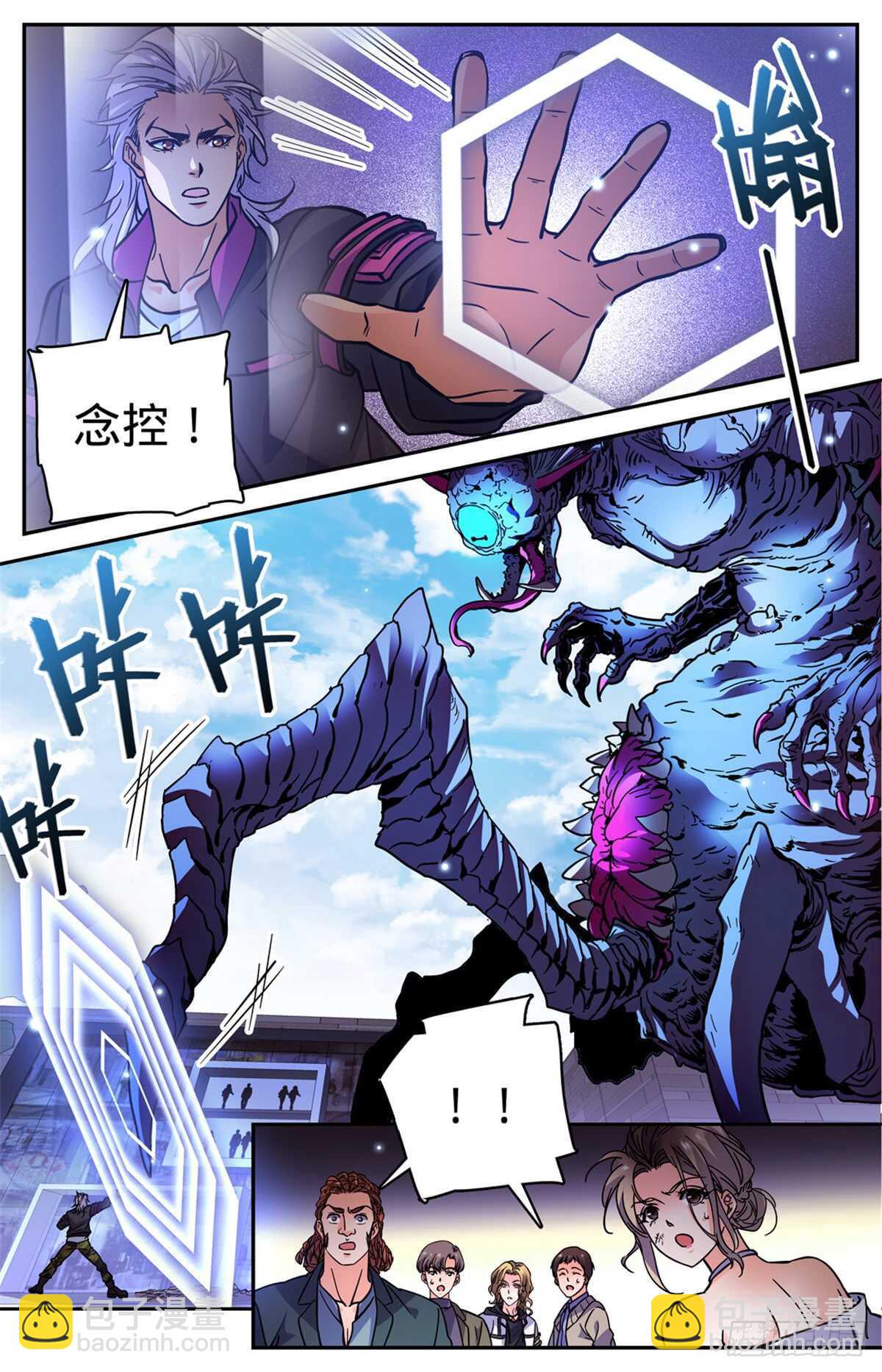 🍛全职法师 第509话 蓝谷凶离兽 第9页