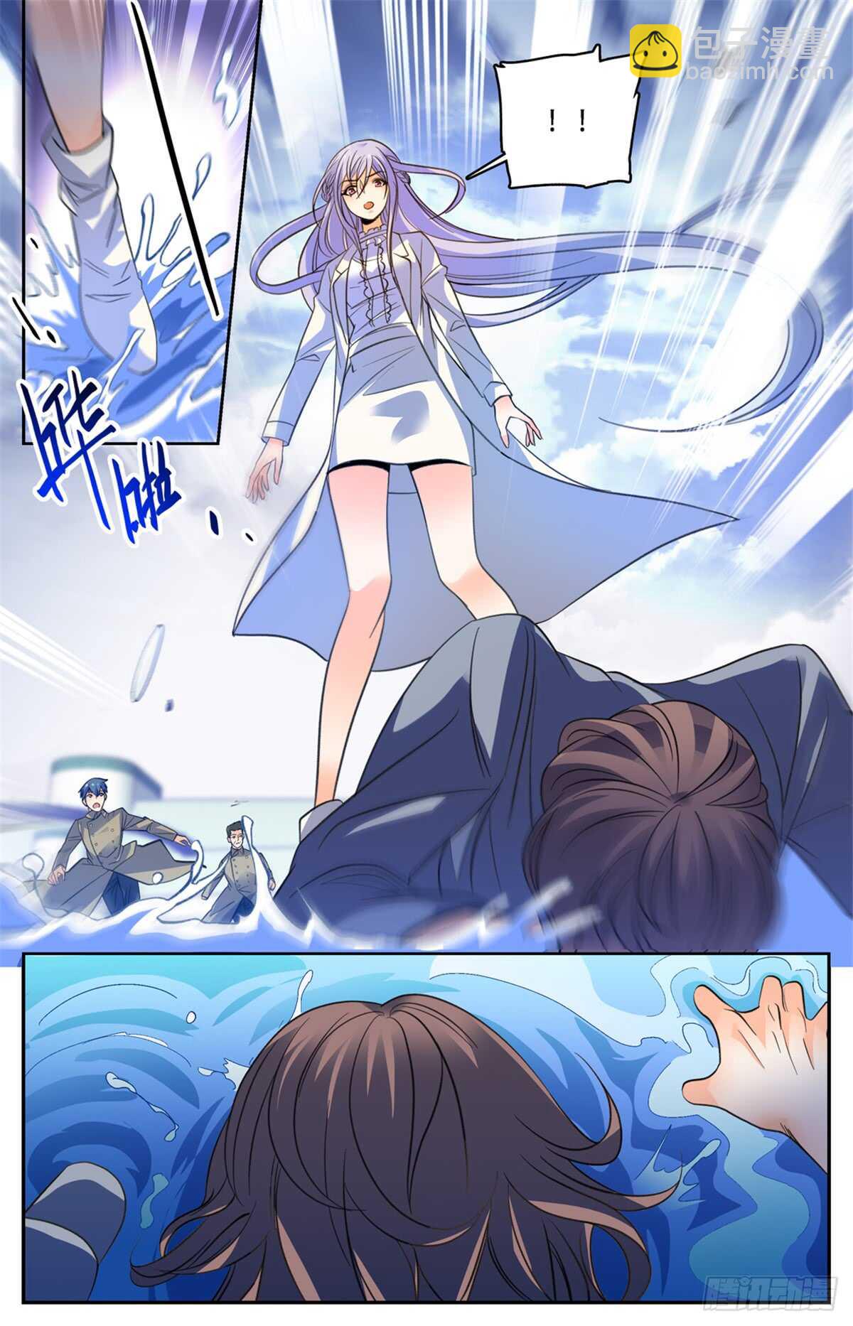 🍛全职法师 第513话 承包一个街区 第11页