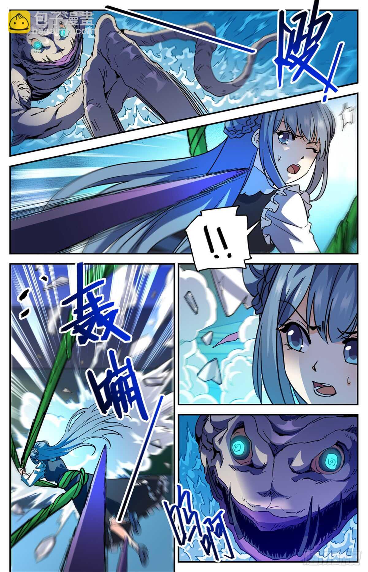 🍛全职法师 第515话 白泣妖！ 第10页
