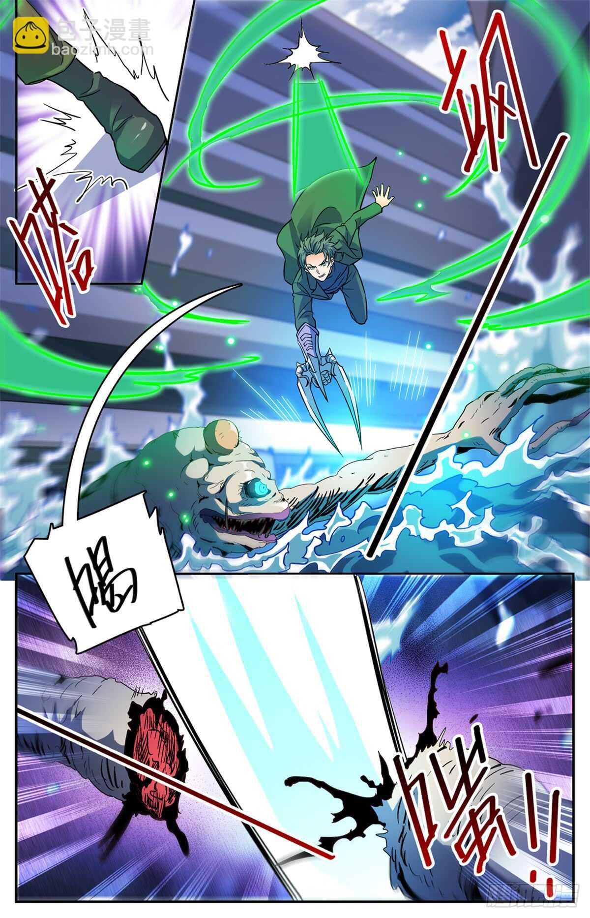 🍛全职法师 第515话 白泣妖！ 第12页