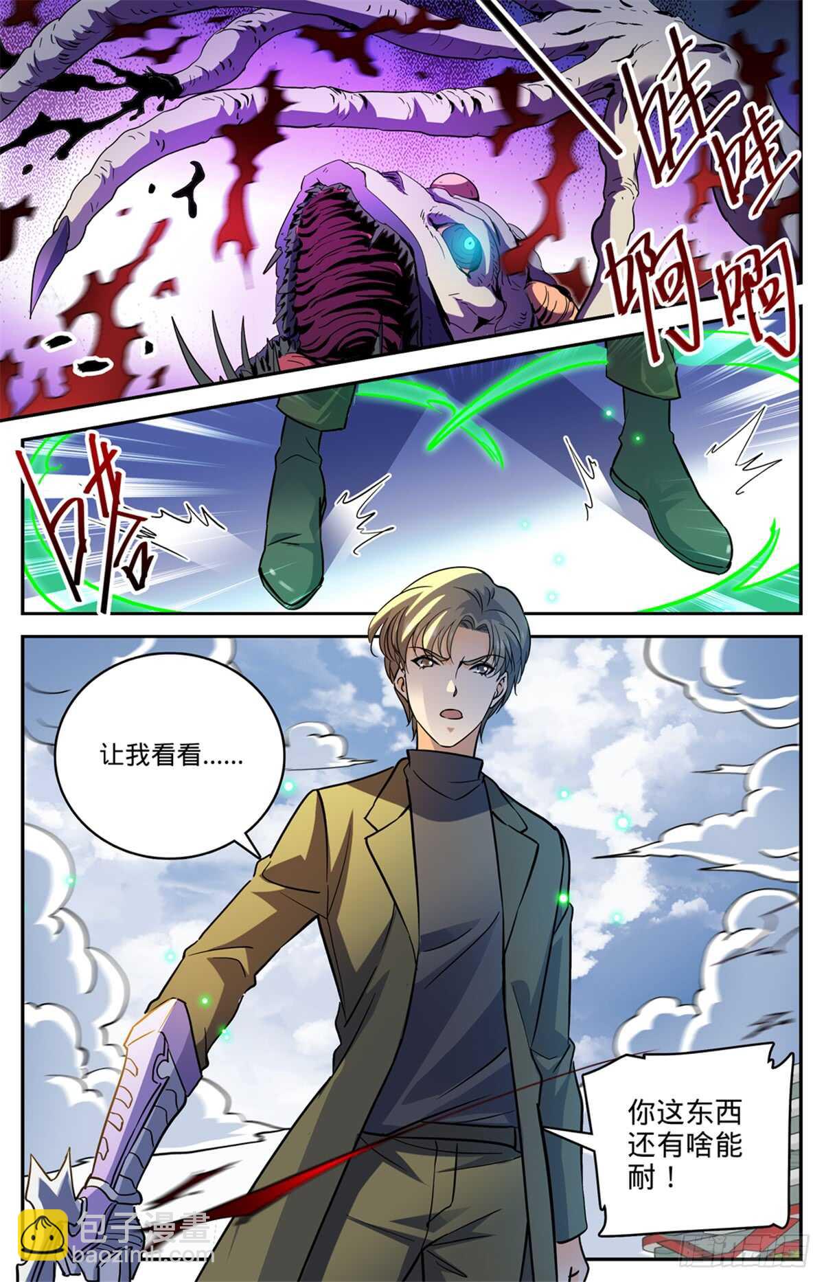 🍛全职法师 第515话 白泣妖！ 第13页