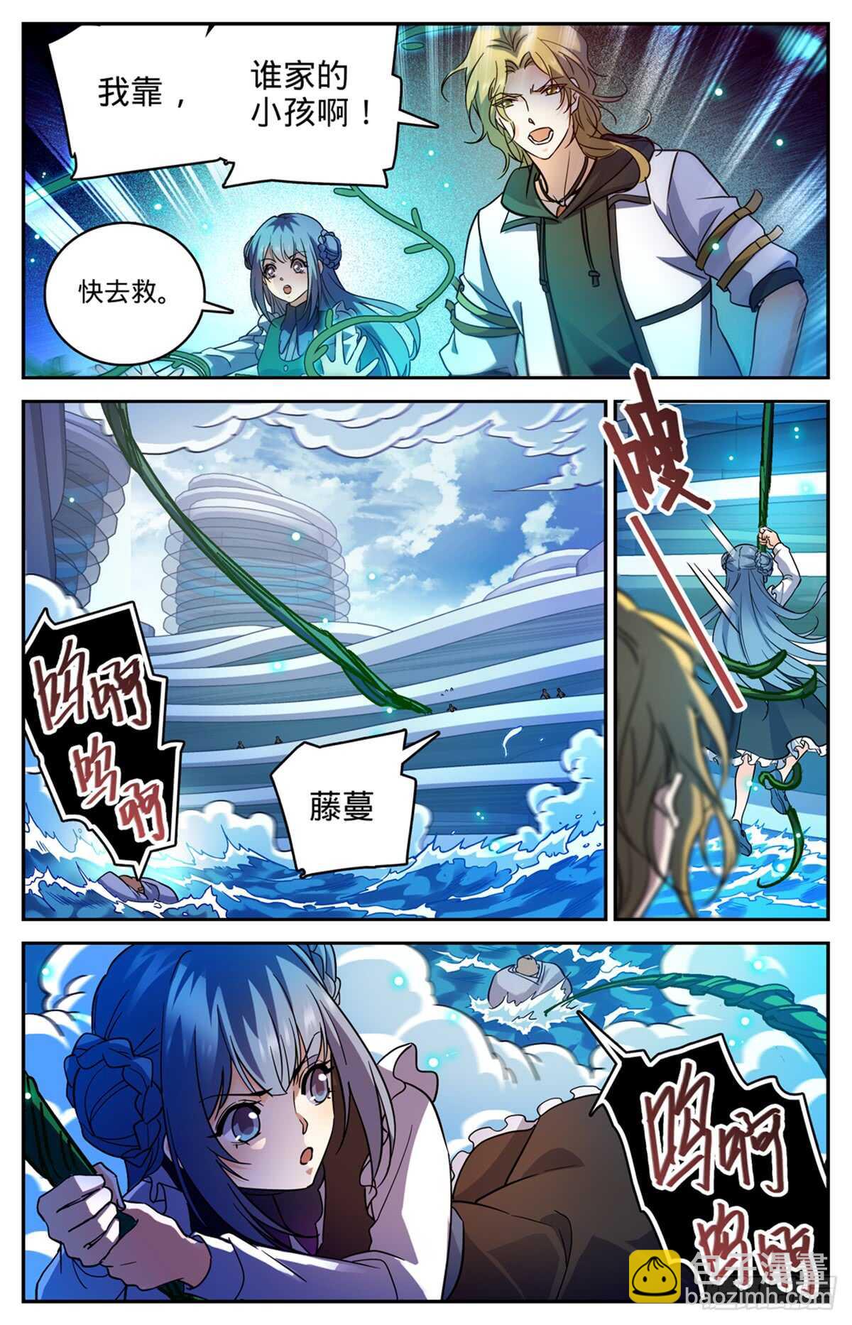 🍛全职法师 第515话 白泣妖！ 第5页
