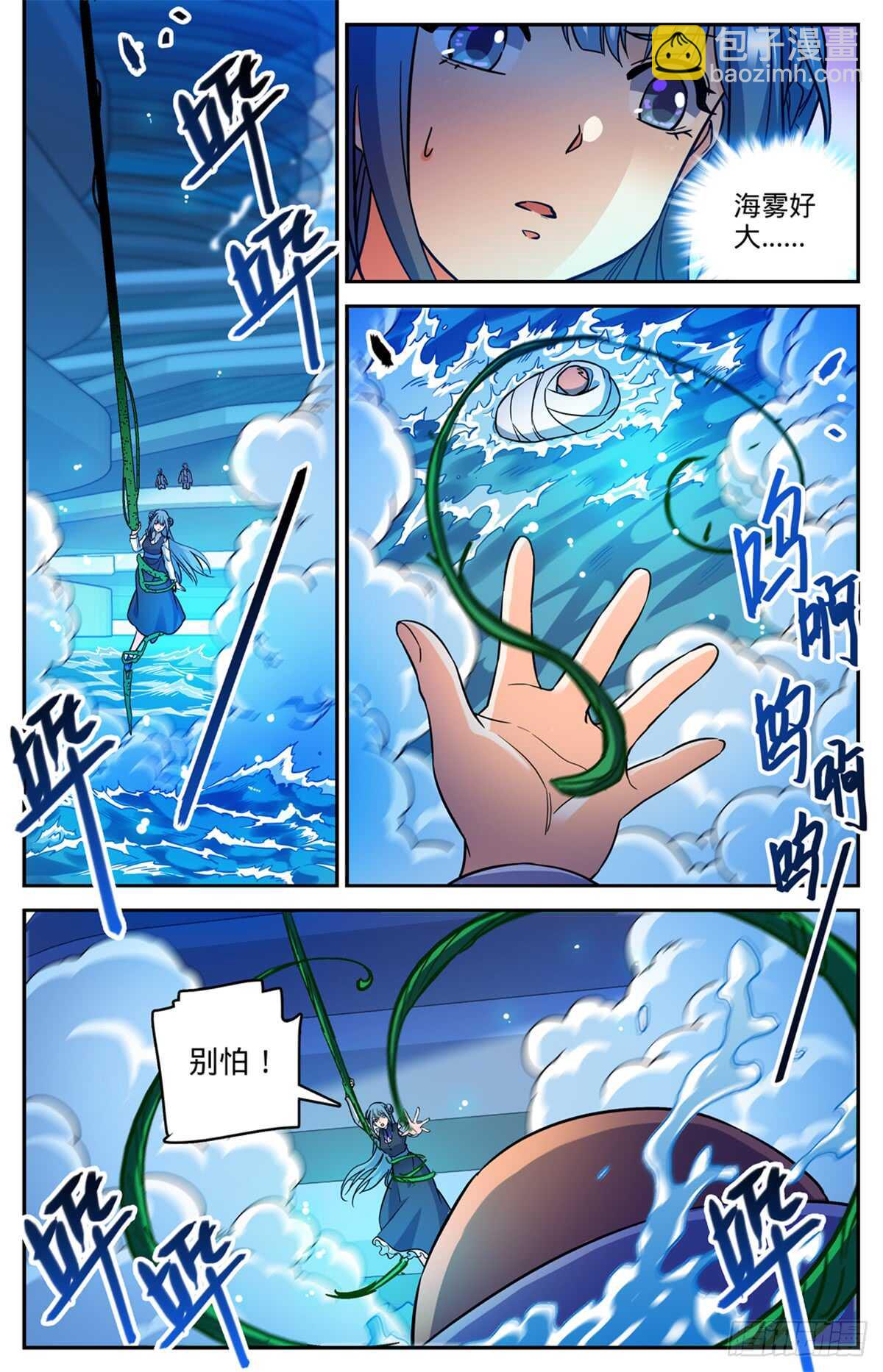 🍛全职法师 第515话 白泣妖！ 第6页