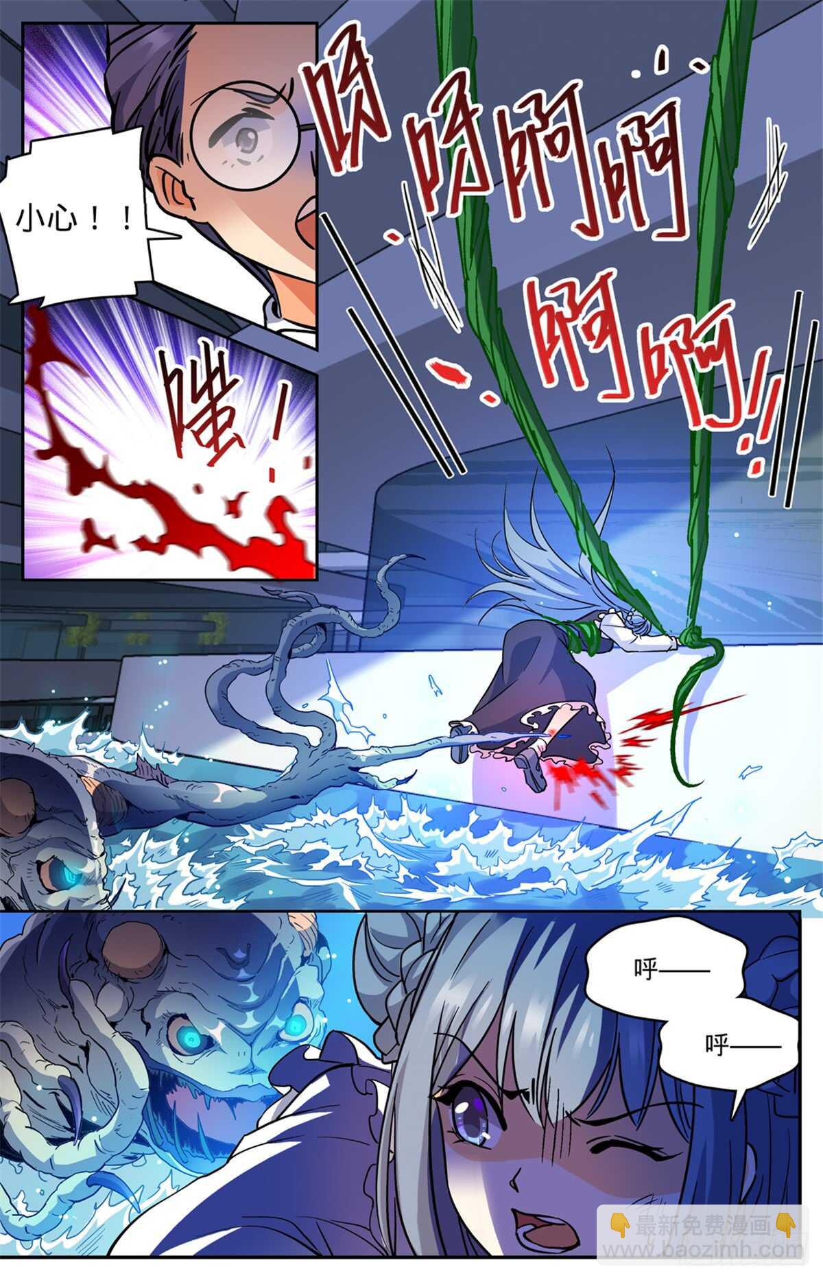 🍛全职法师 第515话 白泣妖！ 第9页