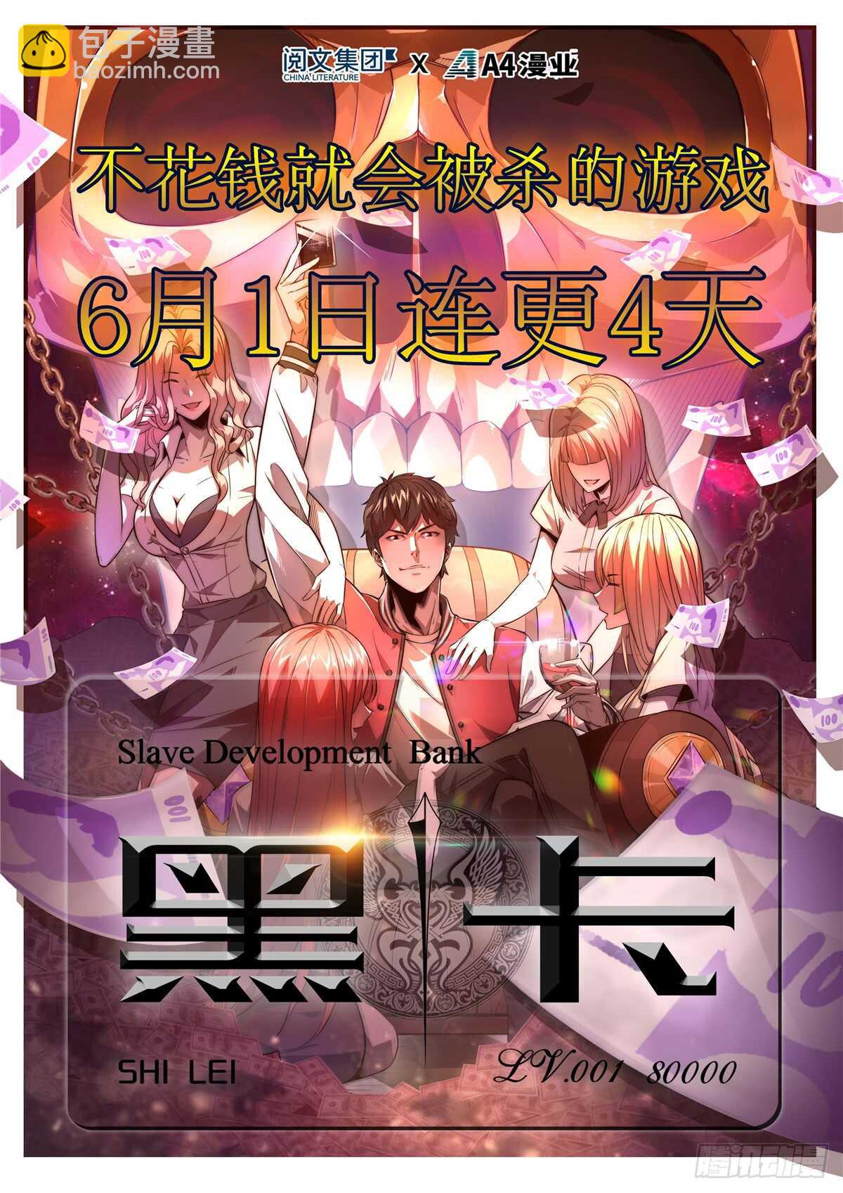 🍛全职法师 第517话 稀族，夜罗刹 第15页