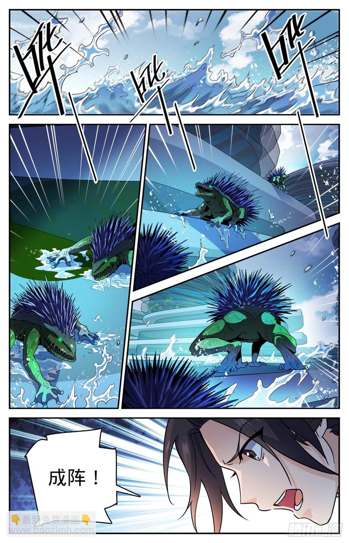 🍛全职法师 第517话 稀族，夜罗刹 第5页