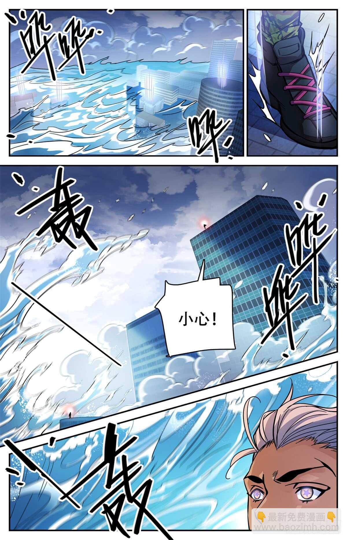 🍛全职法师 第519话 剧毒发作 第9页
