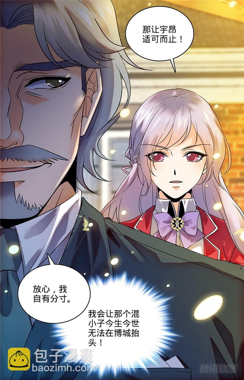 🍛全职法师 第48话 父与子 第11页