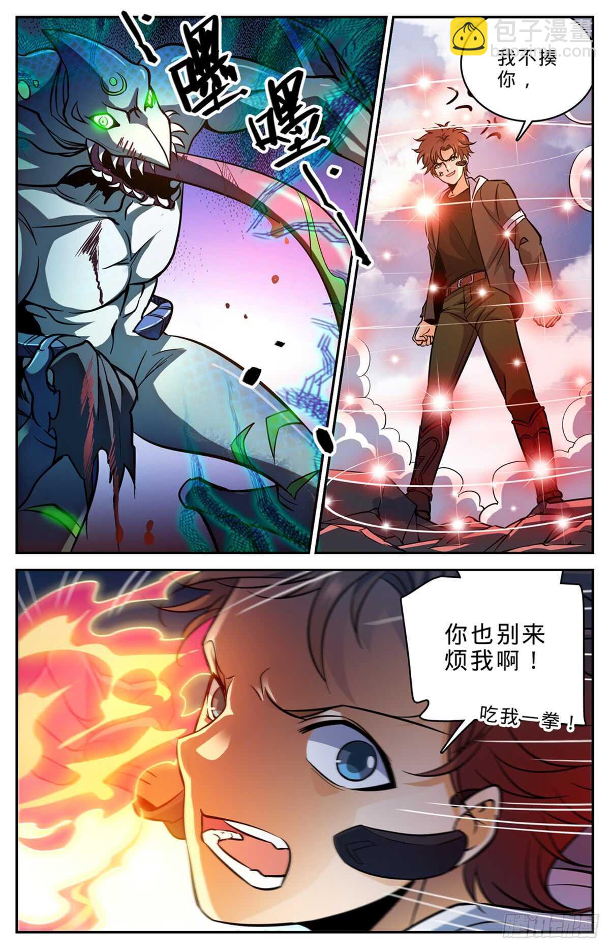 🍛全职法师 第521话 狞鲨妖 第11页
