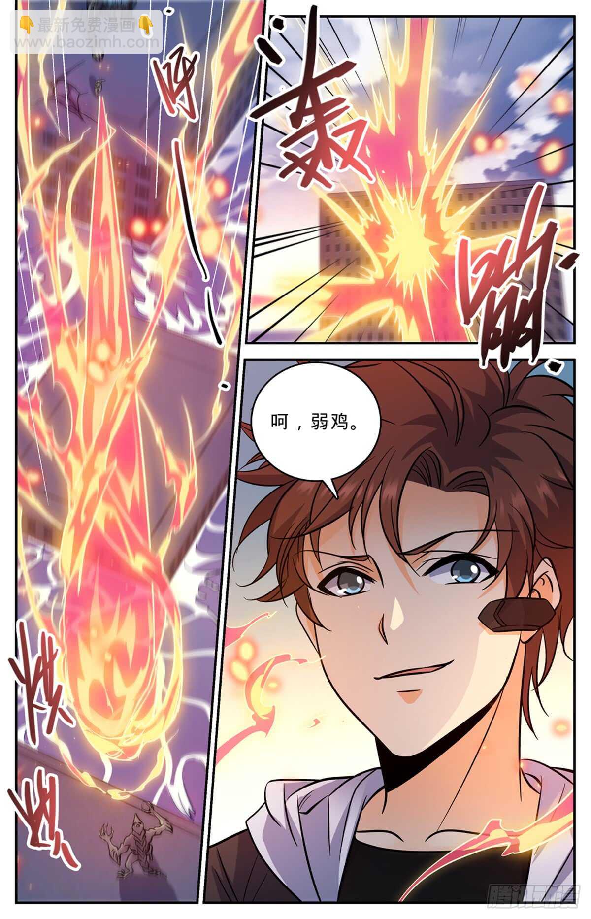 🍛全职法师 第521话 狞鲨妖 第12页
