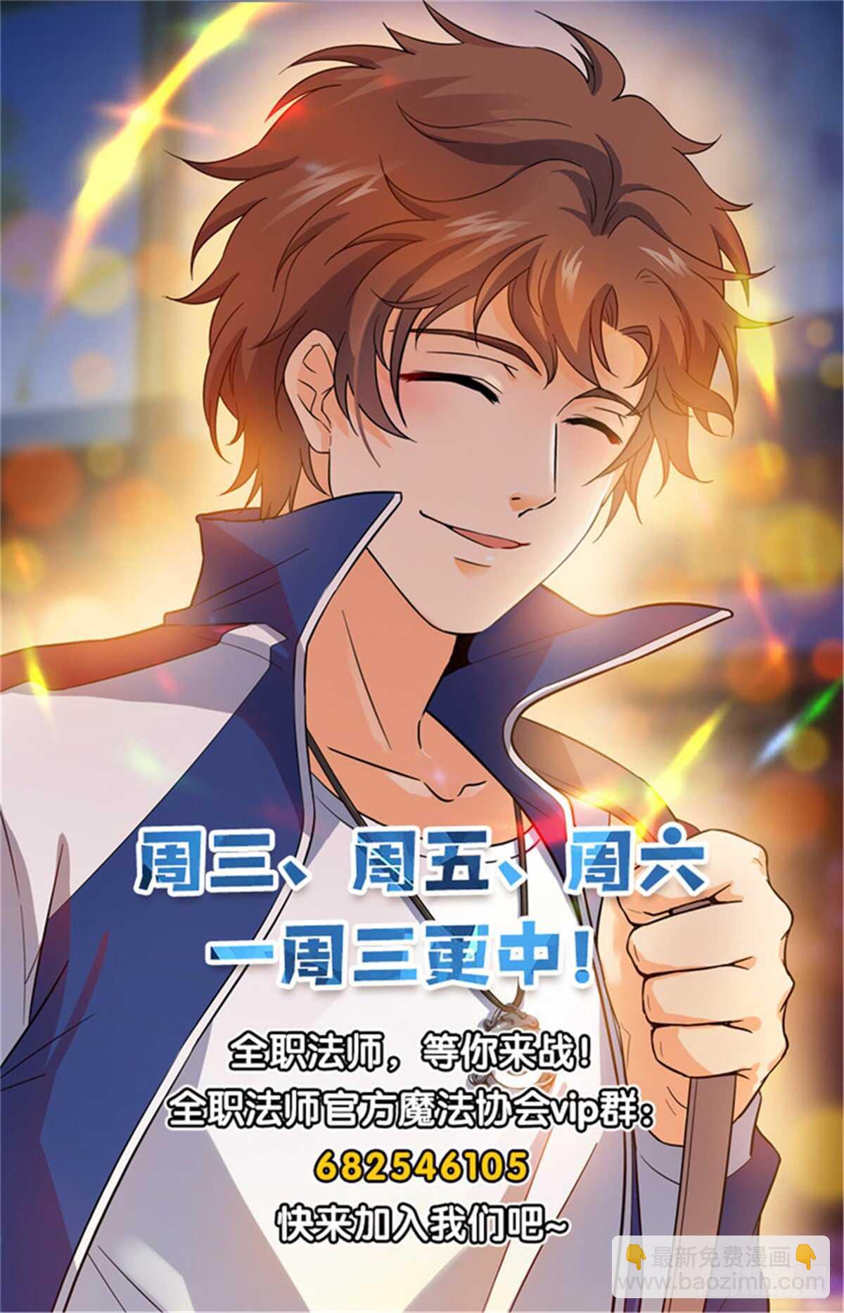 🍛全职法师 第521话 狞鲨妖 第14页