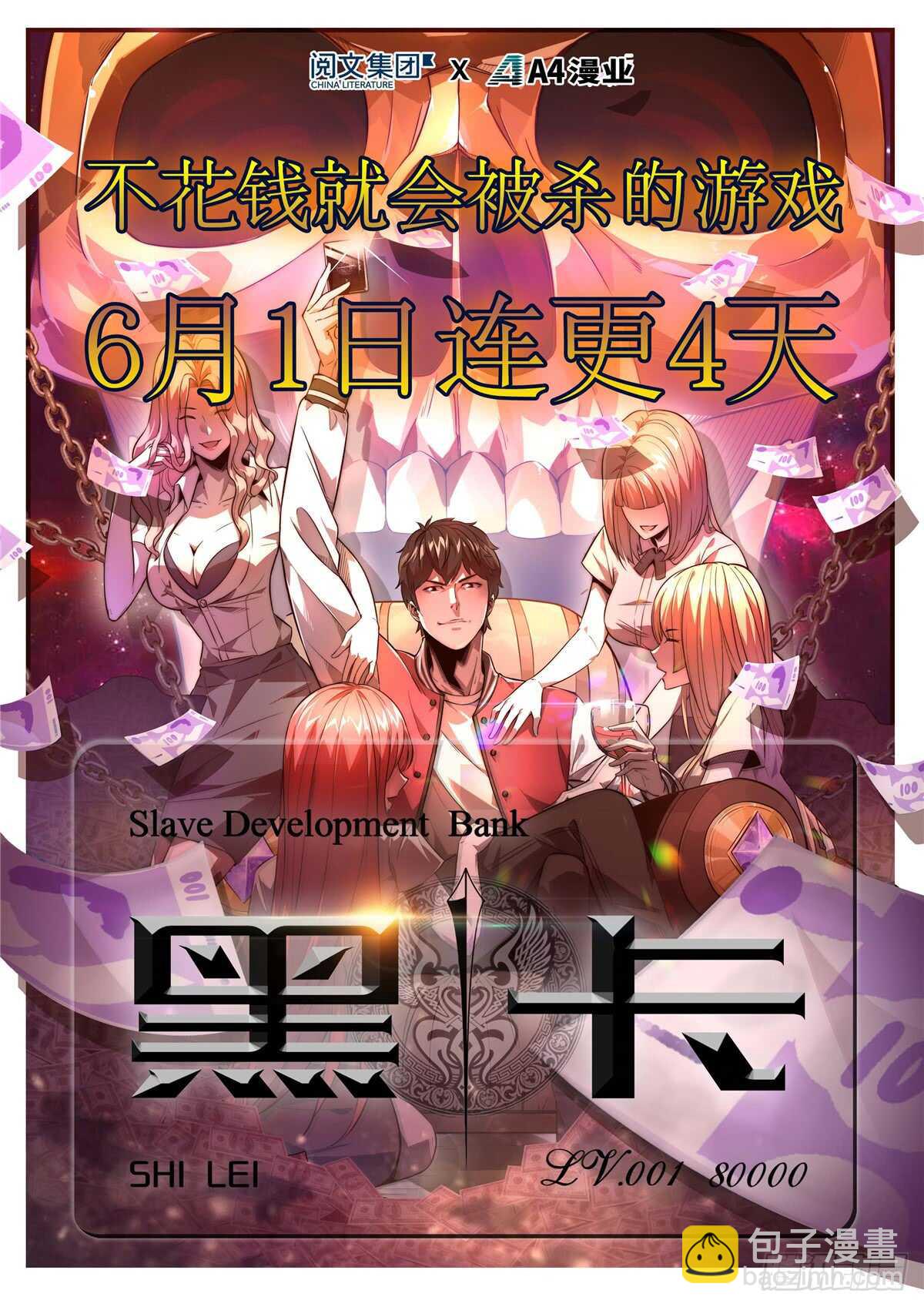 🍛全职法师 第521话 狞鲨妖 第15页