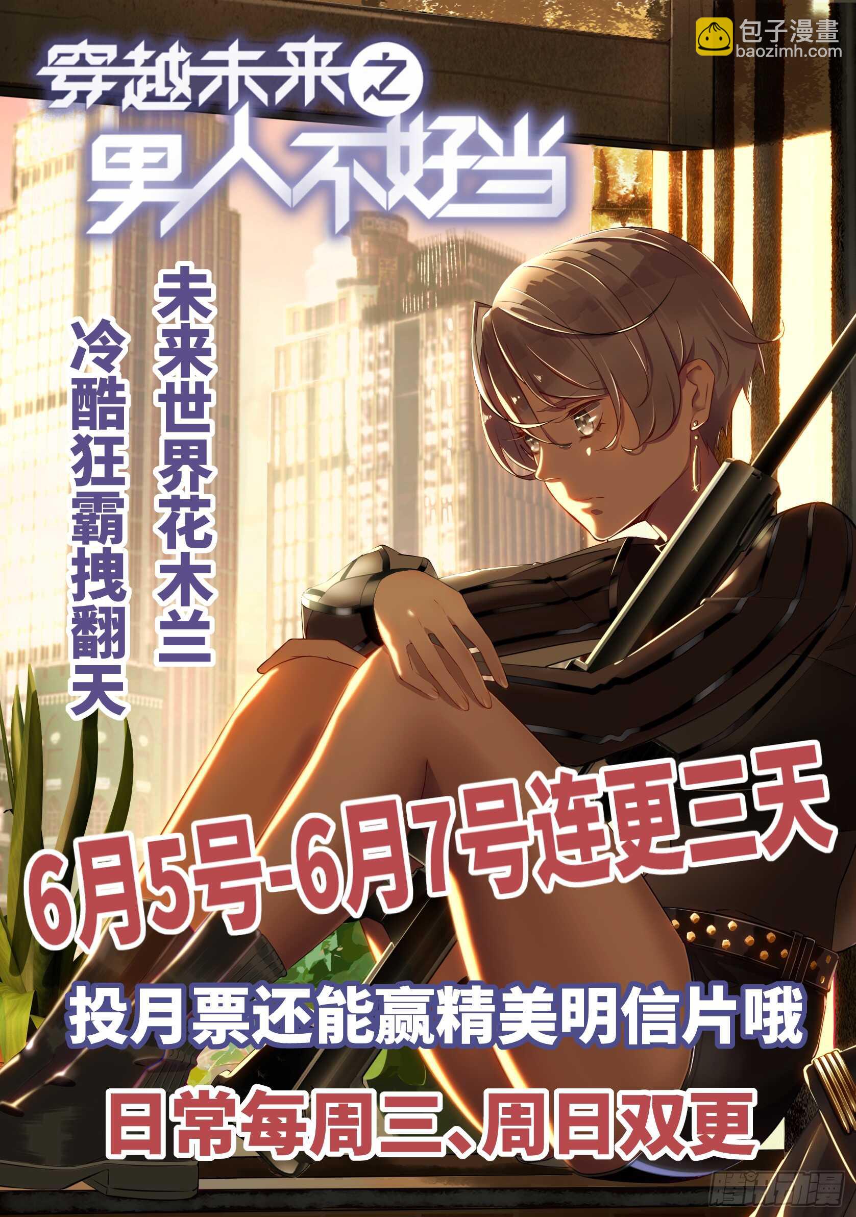 🍛全职法师 第521话 狞鲨妖 第16页
