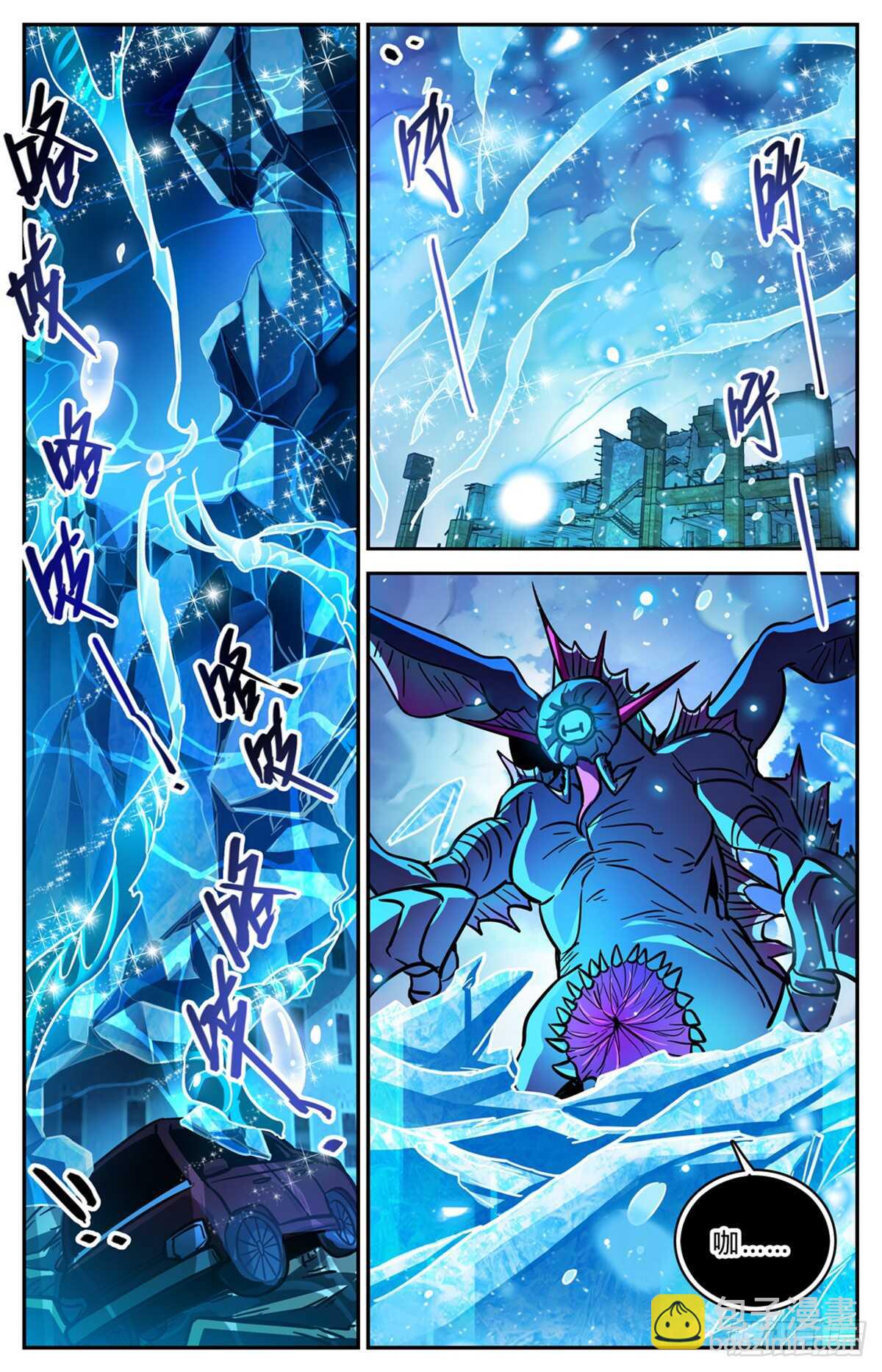 🍛全职法师 第523话 蛊惑魔音 第6页