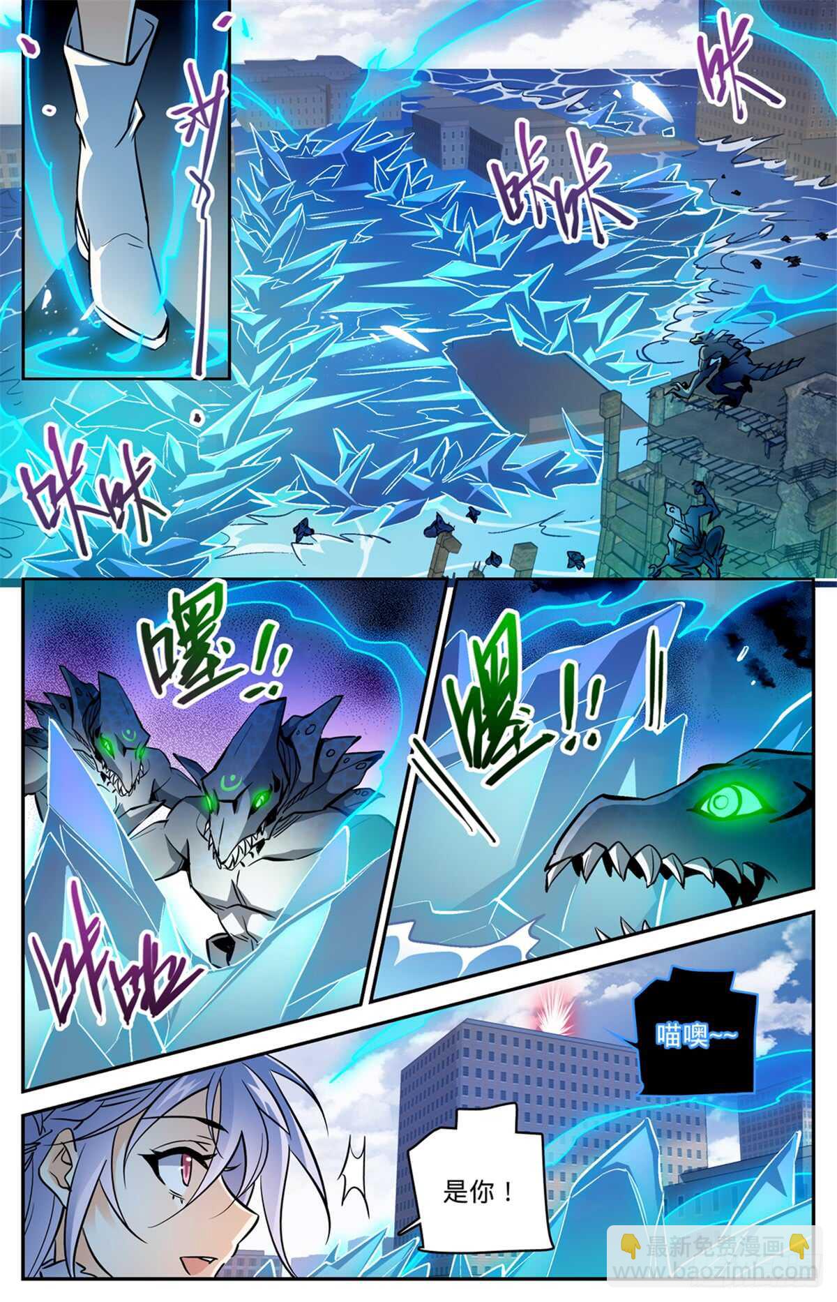 🍛全职法师 第525话 合力杀妖！ 第12页