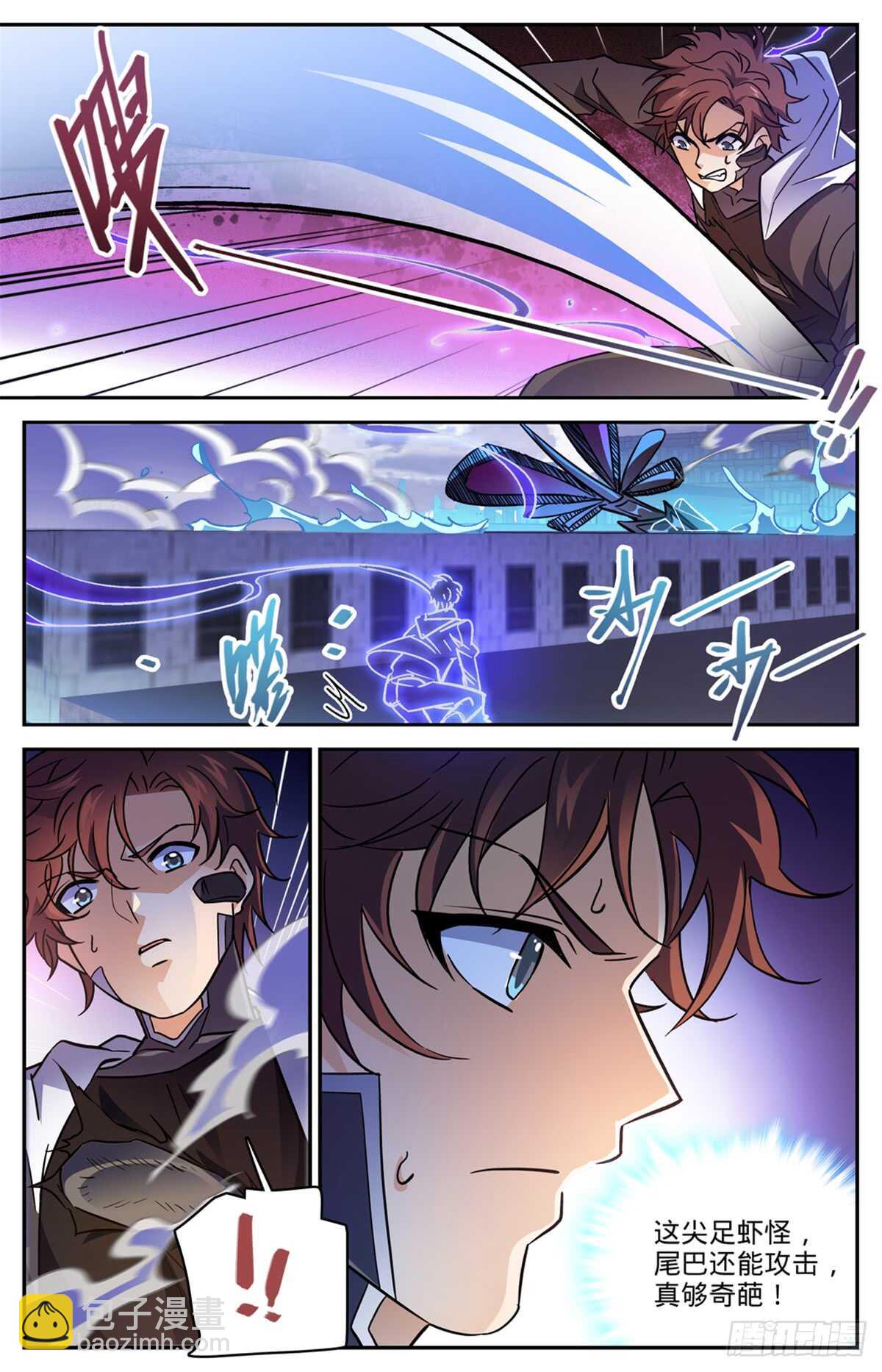 🍛全职法师 第525话 合力杀妖！ 第2页