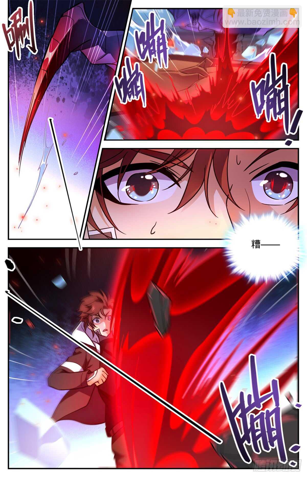 🍛全职法师 第525话 合力杀妖！ 第4页