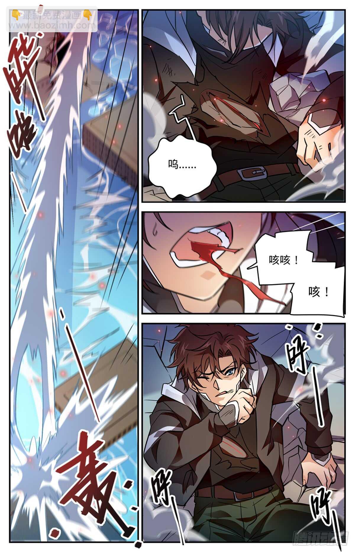 🍛全职法师 第525话 合力杀妖！ 第5页