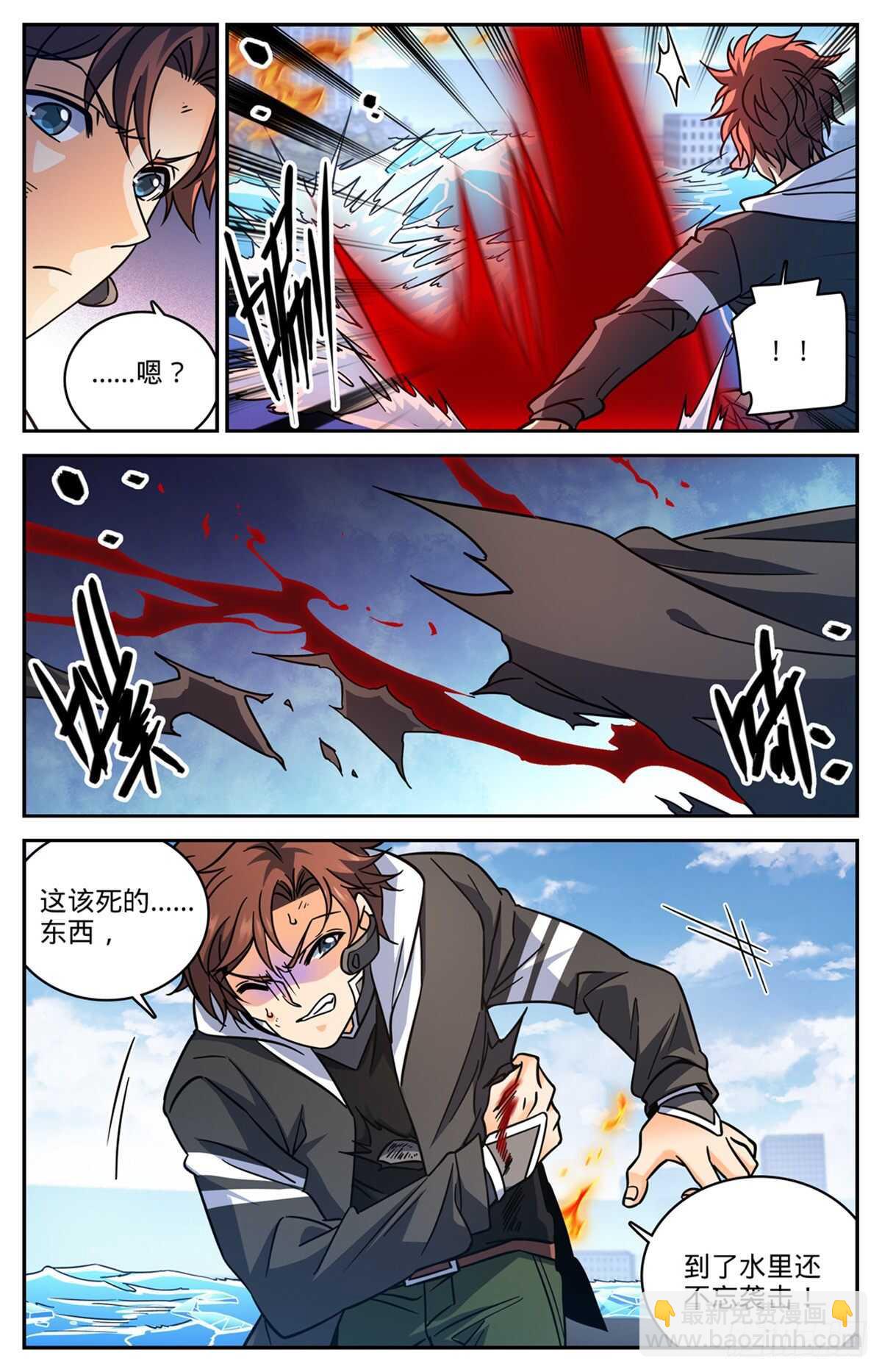 🍛全职法师 第527话 伤到脑子了？ 第10页