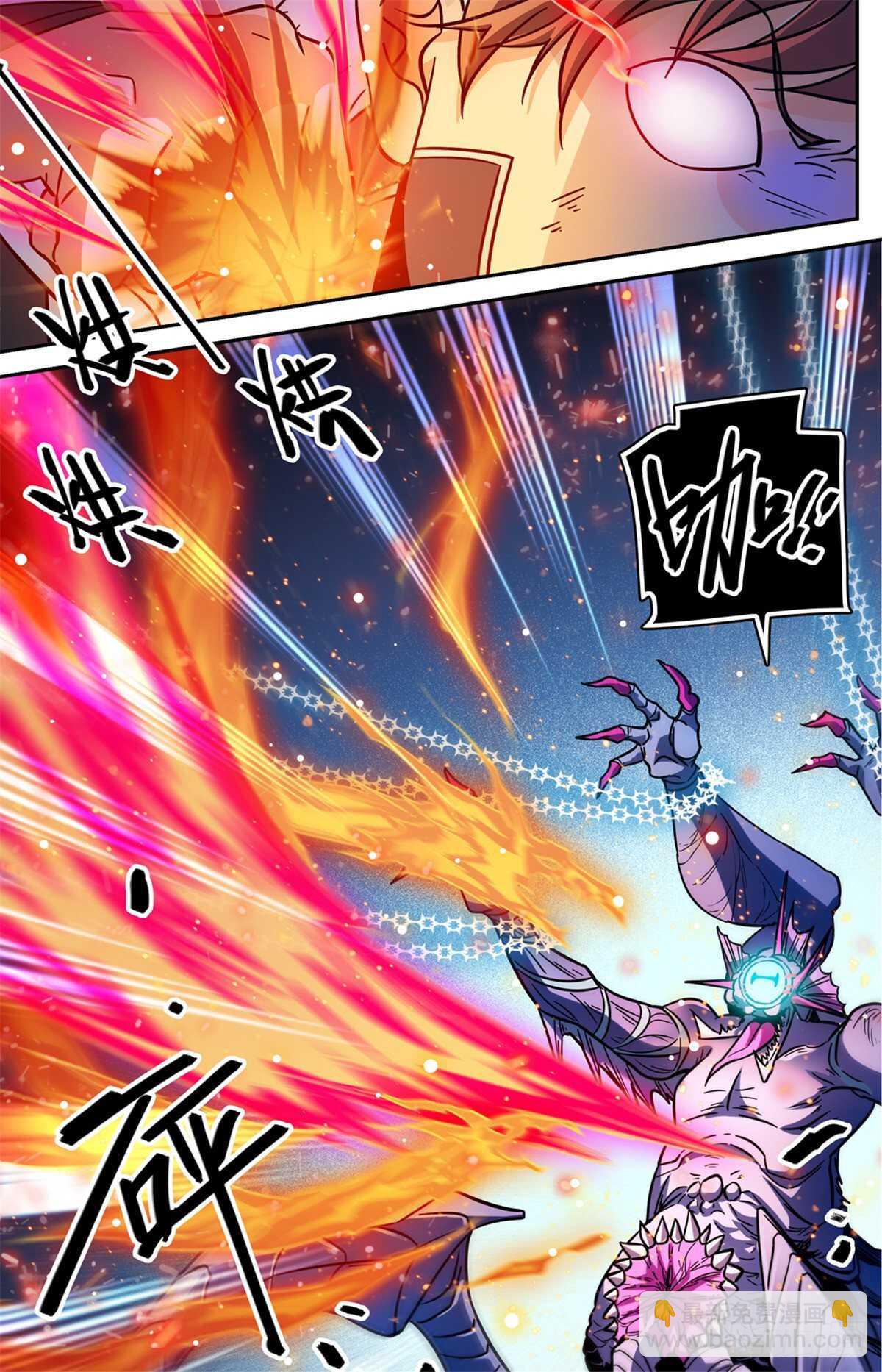 🍛全职法师 第527话 伤到脑子了？ 第2页