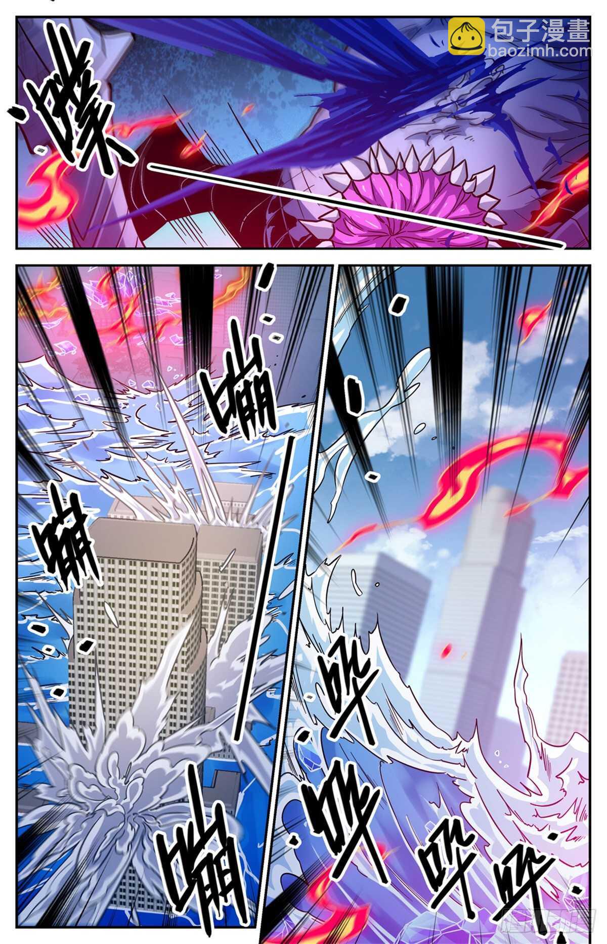 🍛全职法师 第527话 伤到脑子了？ 第4页