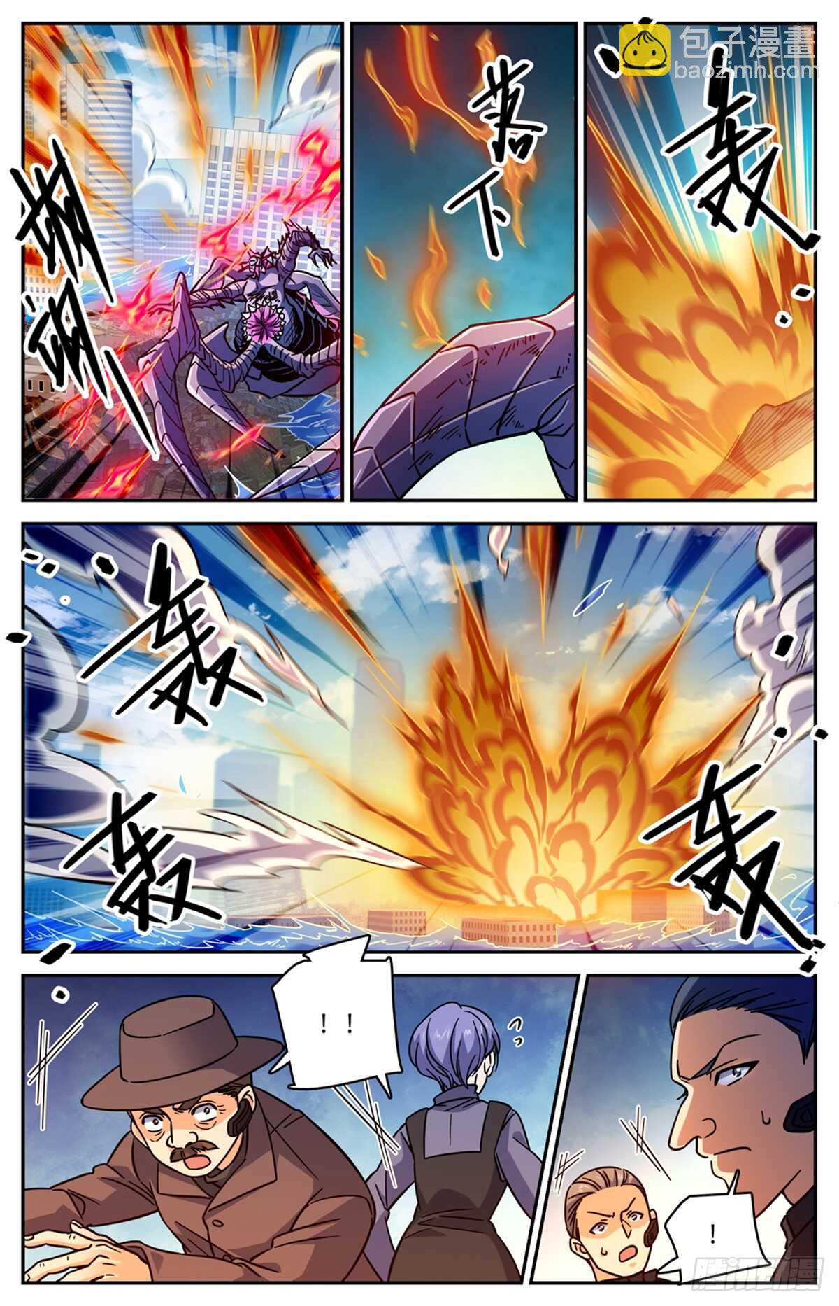 🍛全职法师 第527话 伤到脑子了？ 第8页