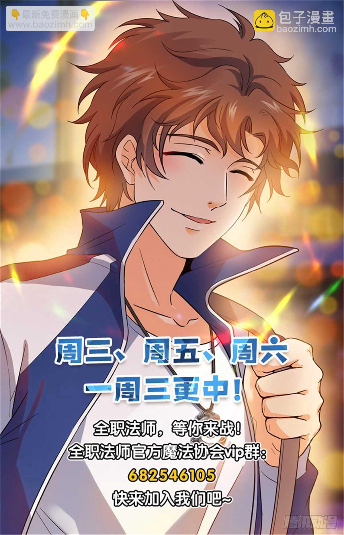 🍛全职法师 第536话 死刀木乃伊 第14页