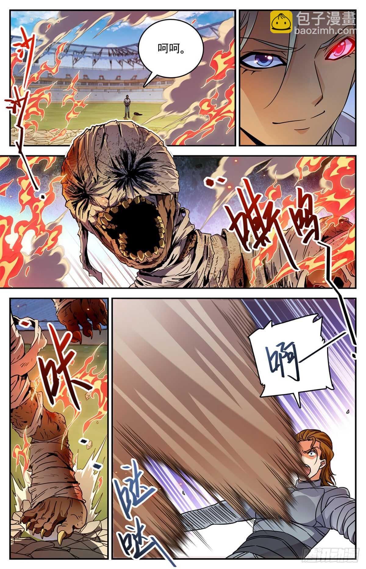 🍛全职法师 第536话 死刀木乃伊 第2页