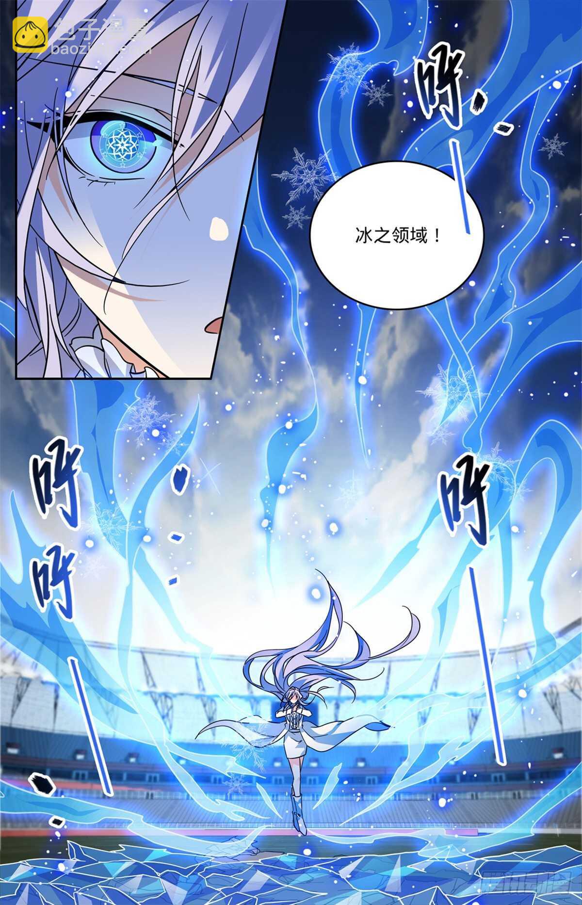 🍛全职法师 第538话 冻结铁尸！ 第5页