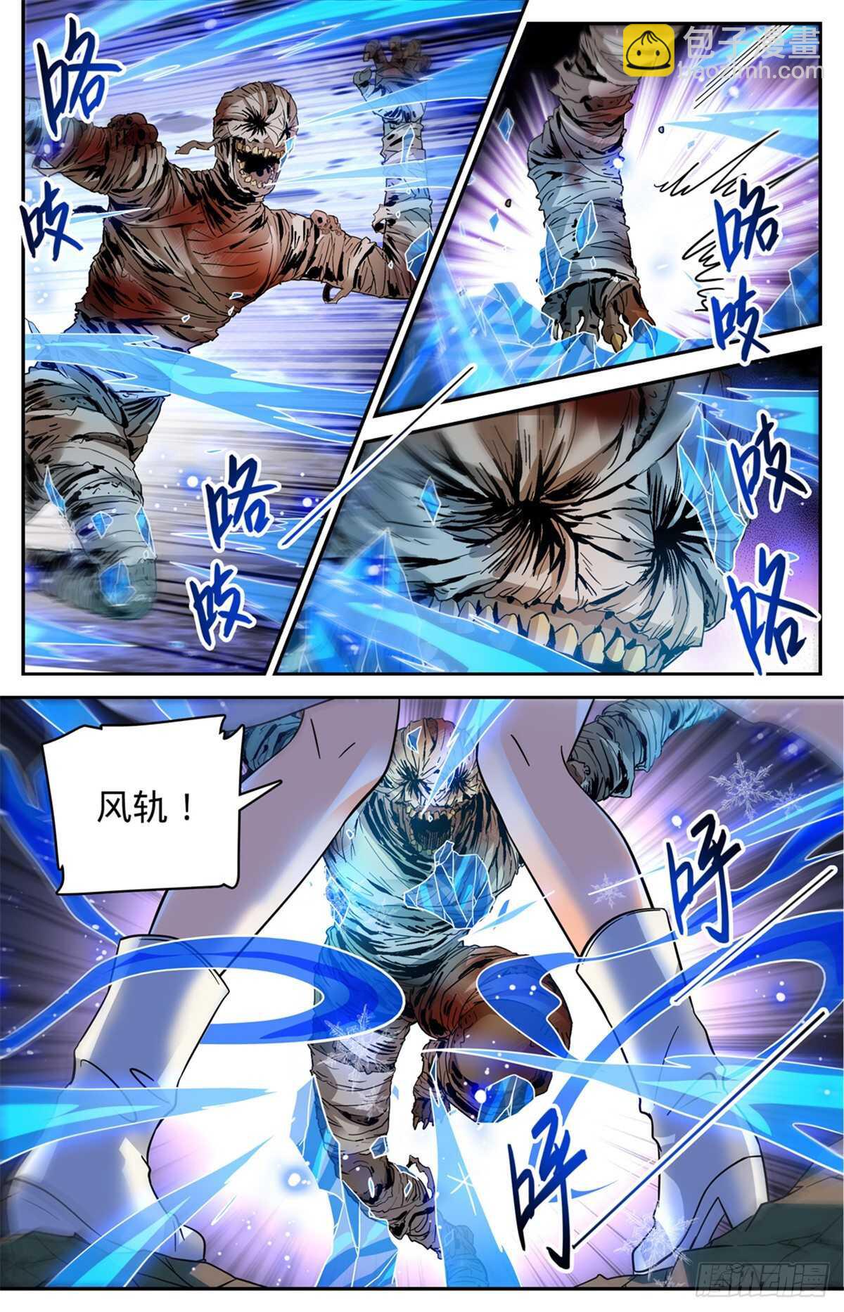 🍛全职法师 第538话 冻结铁尸！ 第6页
