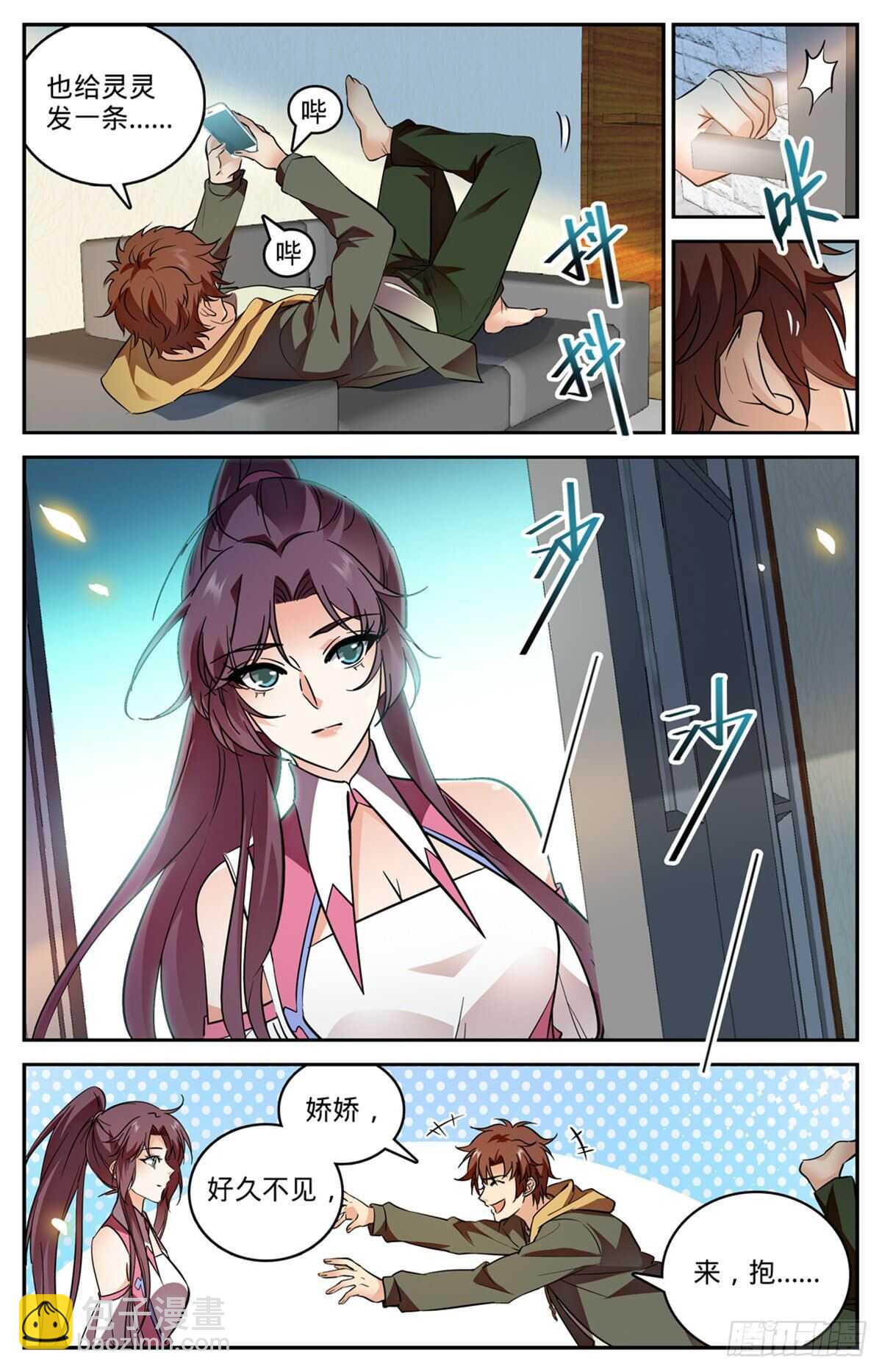 🍛全职法师 第542话 高阶雷系！ 第10页