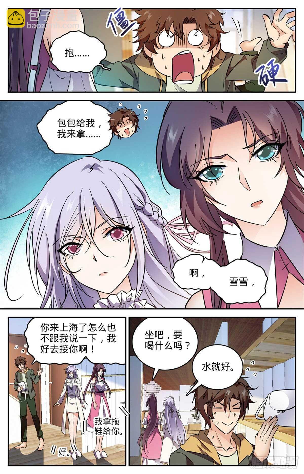🍛全职法师 第542话 高阶雷系！ 第11页