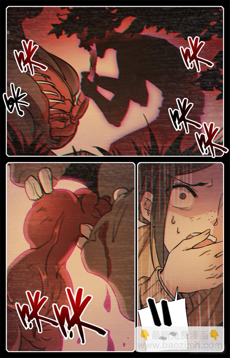 🍛全职法师 第546话 故事风云 第12页