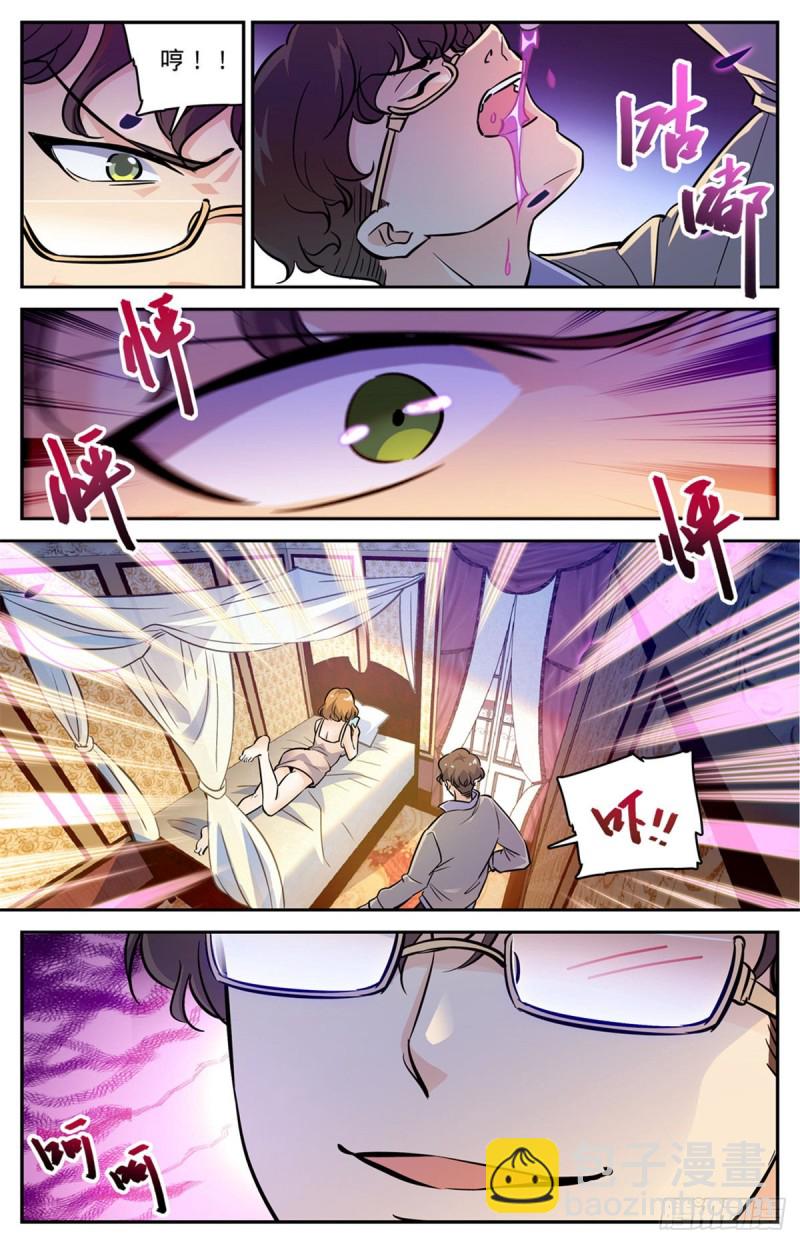 🍛全职法师 第550话 愿望成真 第13页
