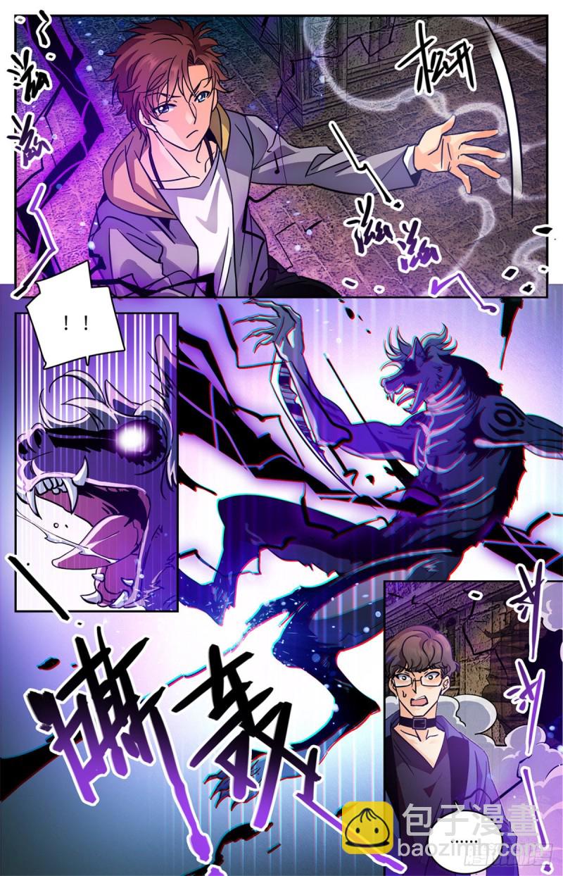 🍛全职法师 第564话 虐杀邪员 第8页