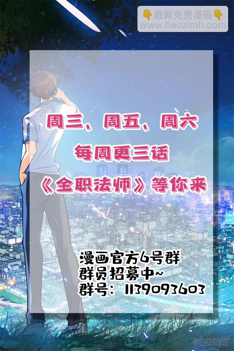 🍛全职法师 第568话 天罗地网 第14页