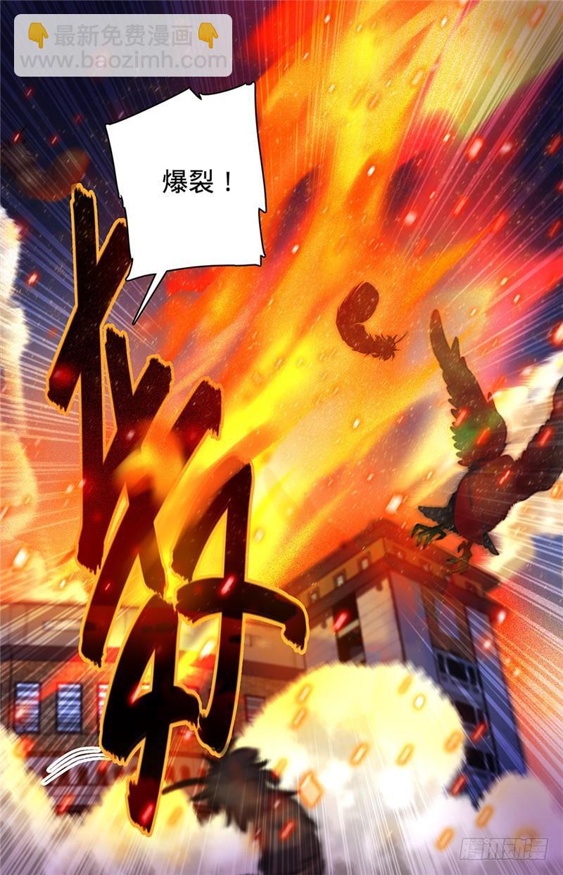 🍛全职法师 第54话 火滋，爆裂！ 第11页