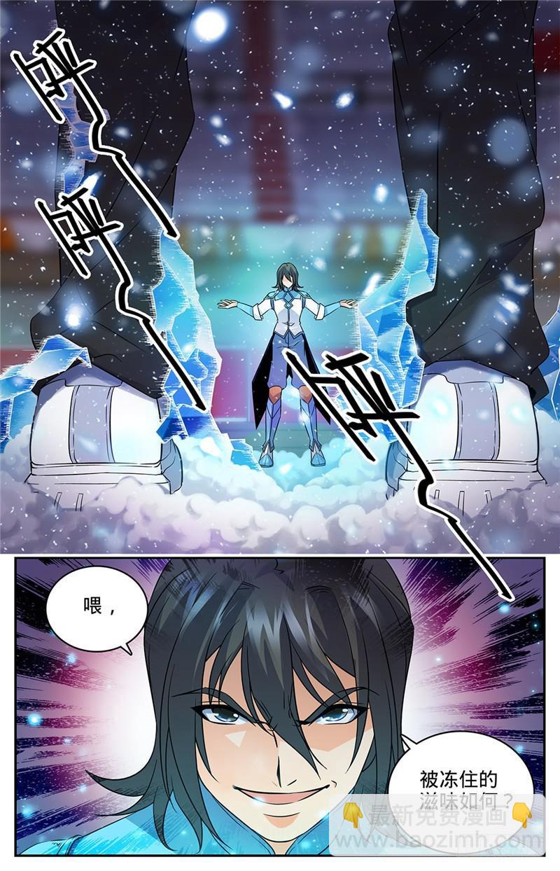 🍛全职法师 第54话 火滋，爆裂！ 第2页