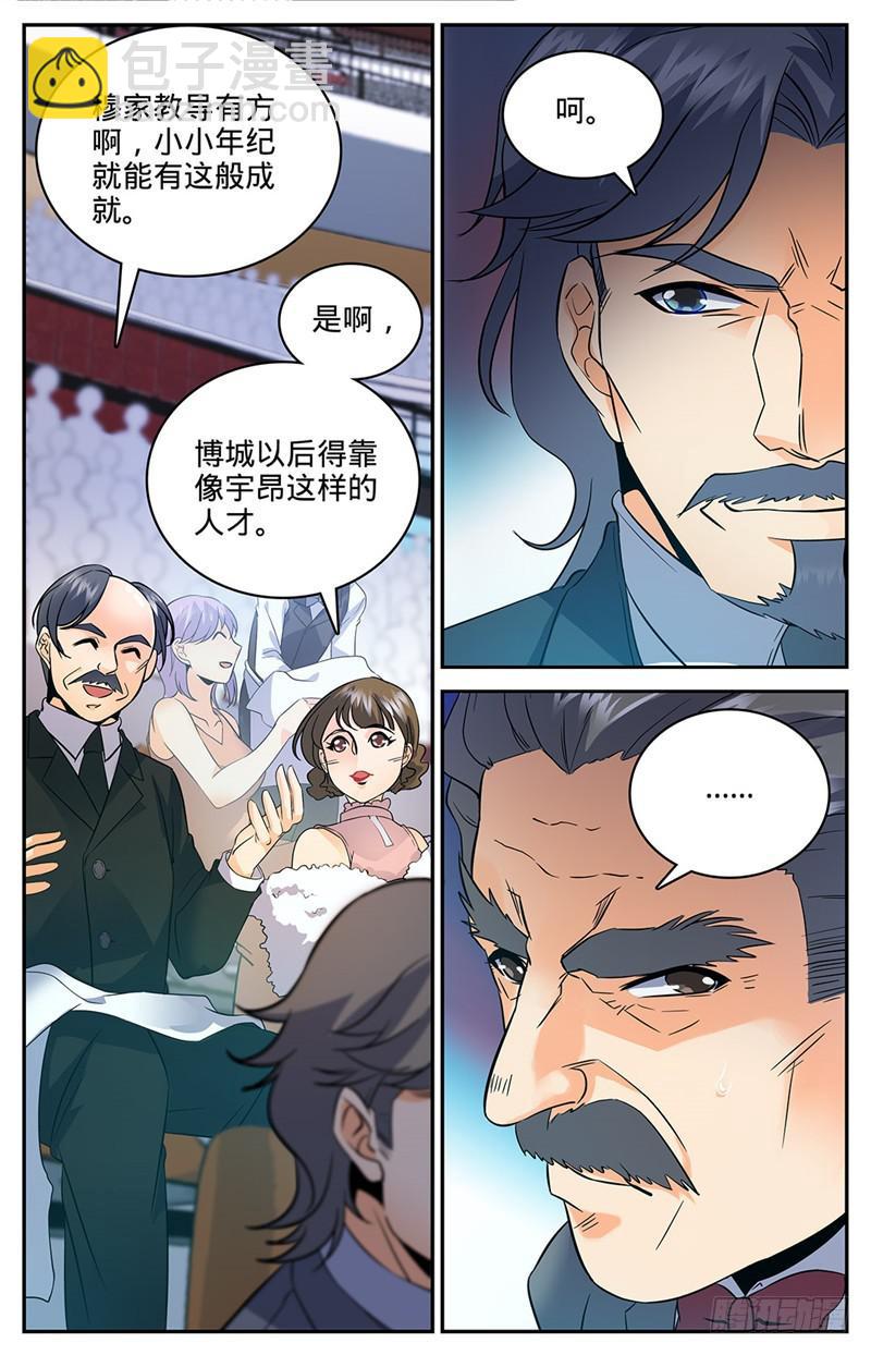 🍛全职法师 第54话 火滋，爆裂！ 第6页