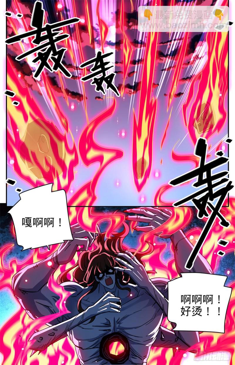 🍛全职法师 第572话 高阶之法，雷束！ 第11页