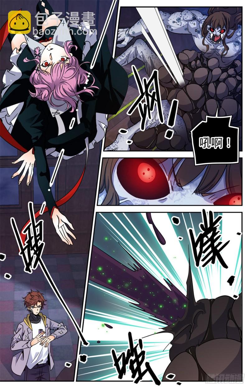 🍛全职法师 第572话 高阶之法，雷束！ 第2页