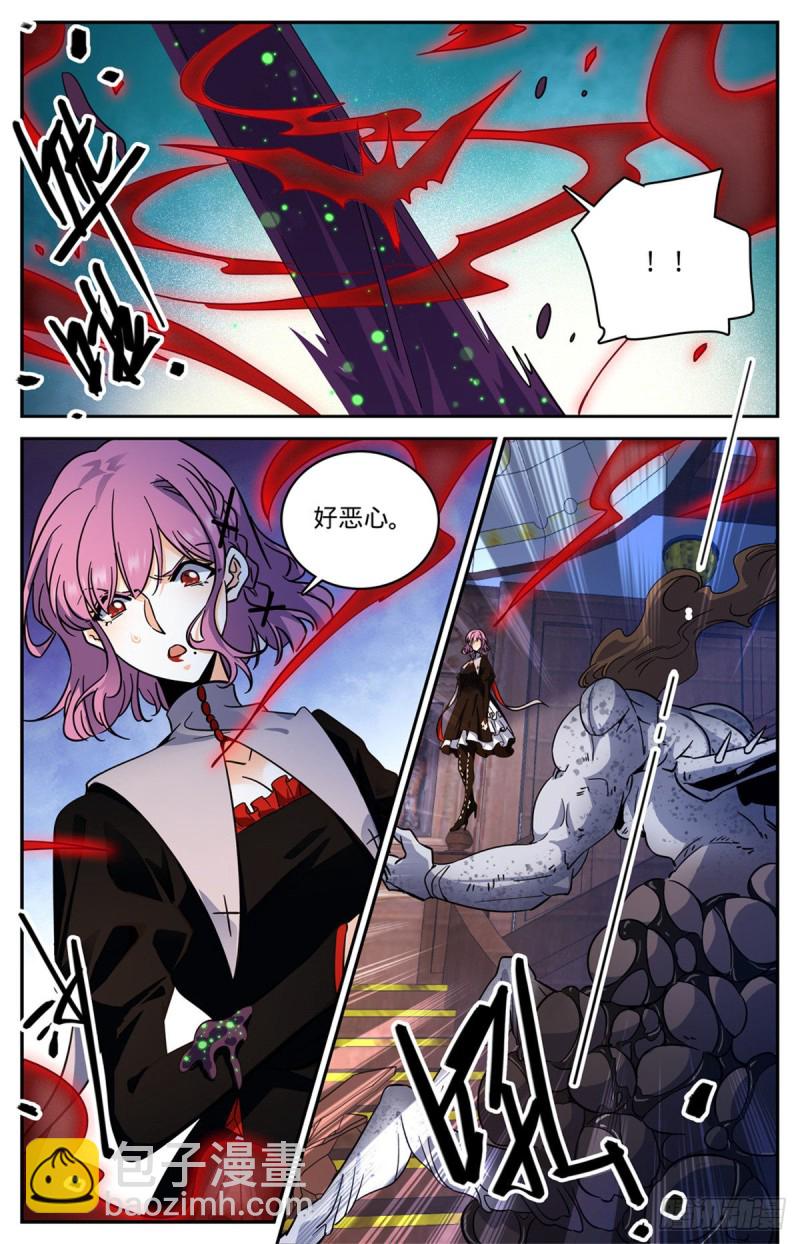 🍛全职法师 第572话 高阶之法，雷束！ 第3页