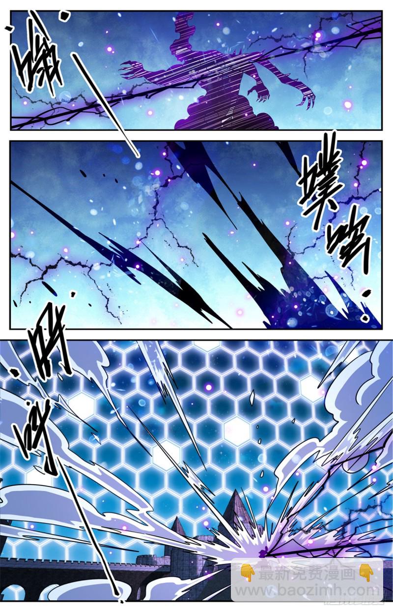 🍛全职法师 第572话 高阶之法，雷束！ 第7页