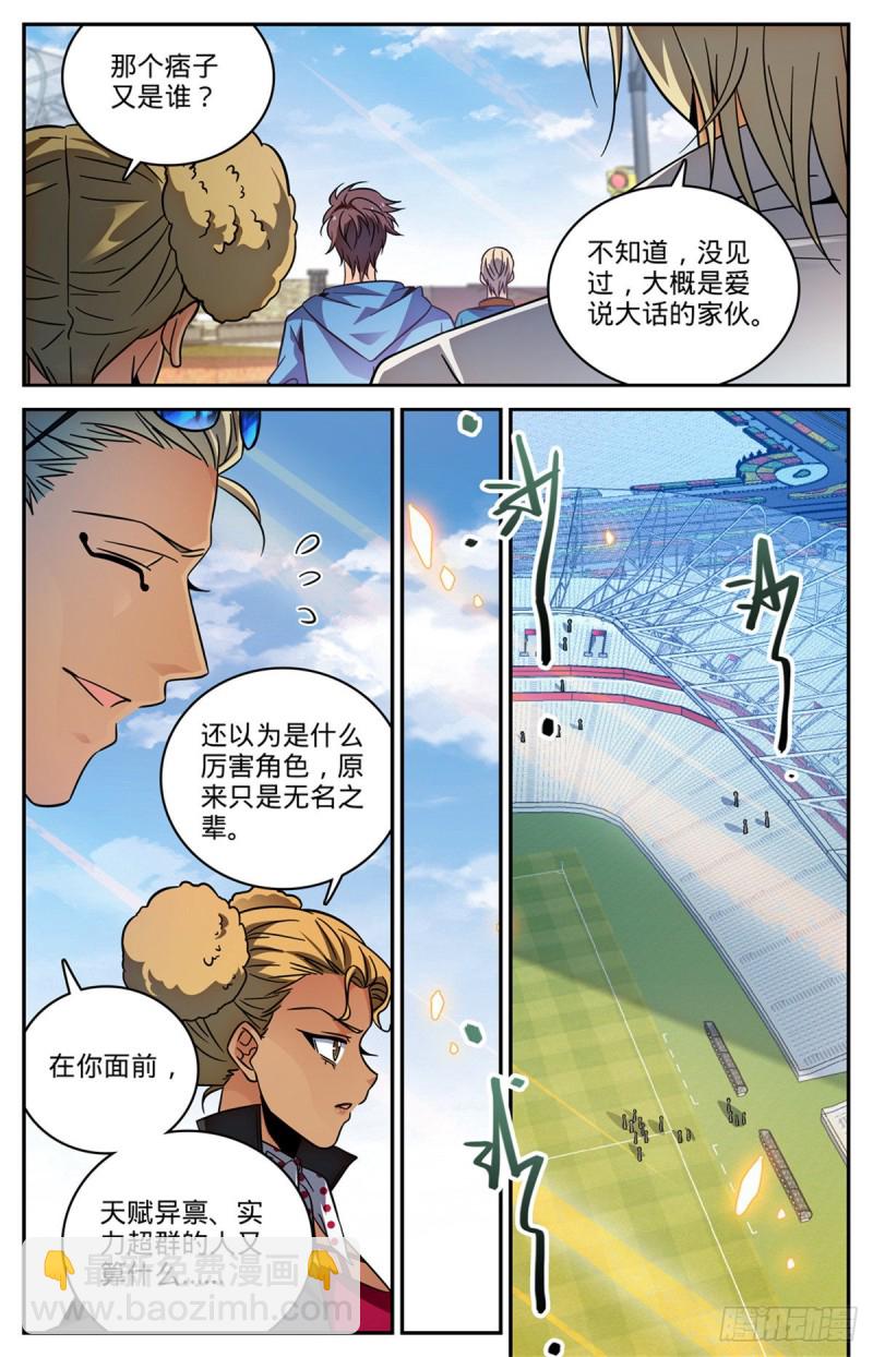 🍛全职法师 第574话 埃及队再挑战 第11页