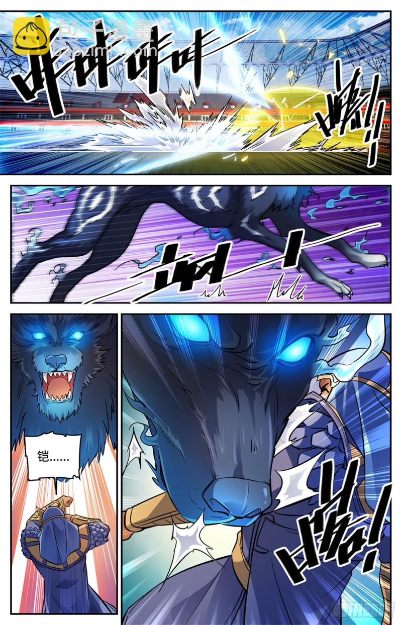 🍛全职法师 第576话 完虐赛以德！ 第12页
