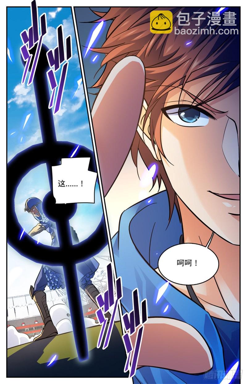 🍛全职法师 第576话 完虐赛以德！ 第14页
