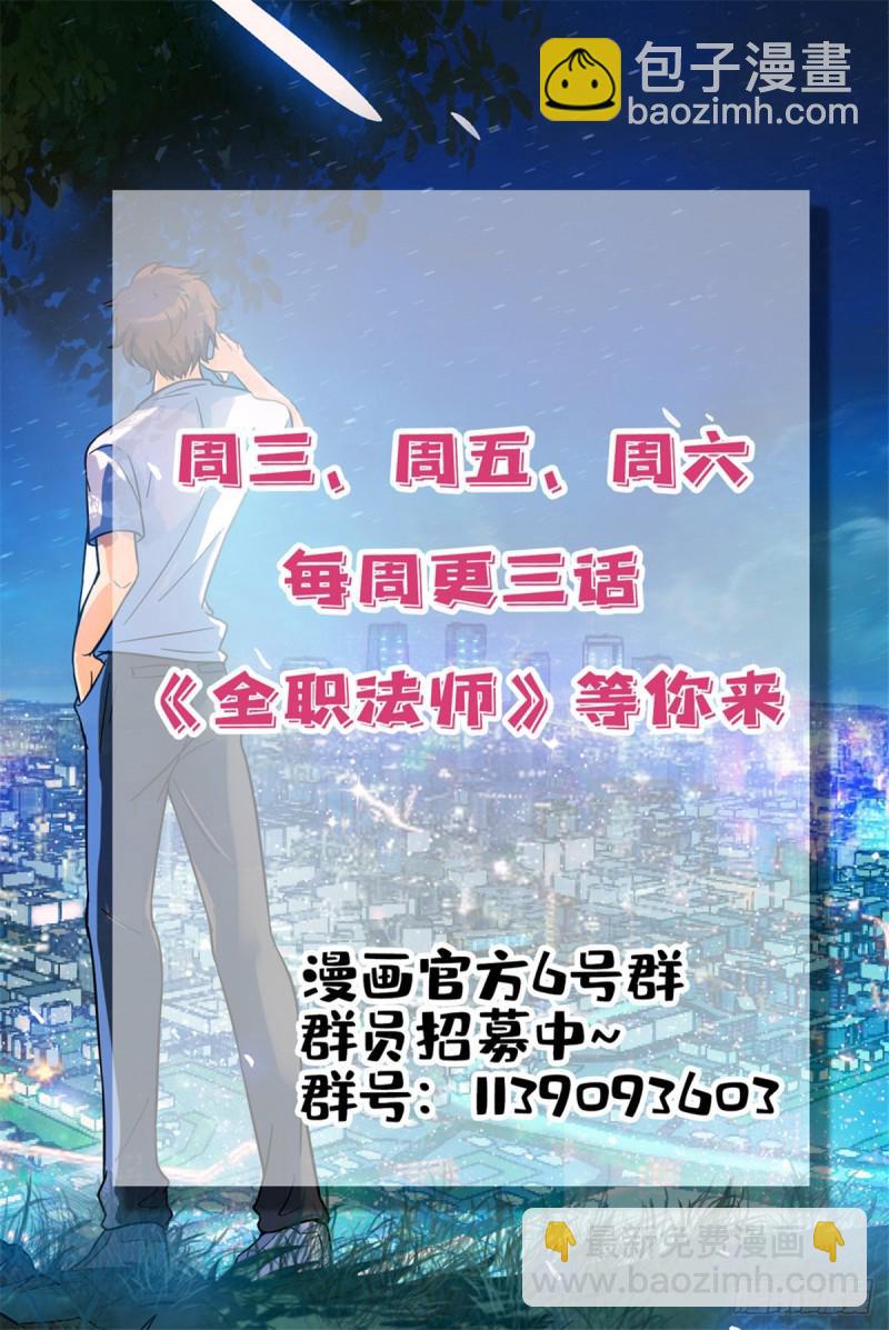 🍛全职法师 第576话 完虐赛以德！ 第15页