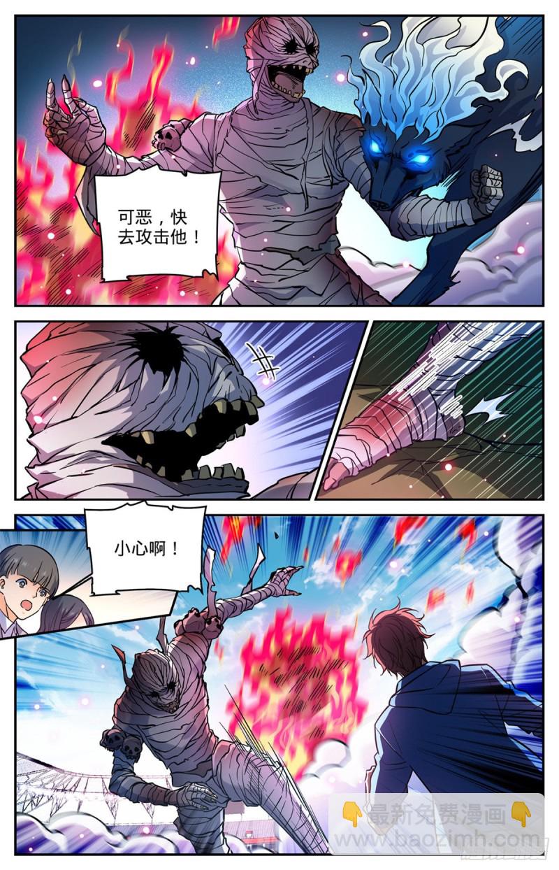 🍛全职法师 第576话 完虐赛以德！ 第2页