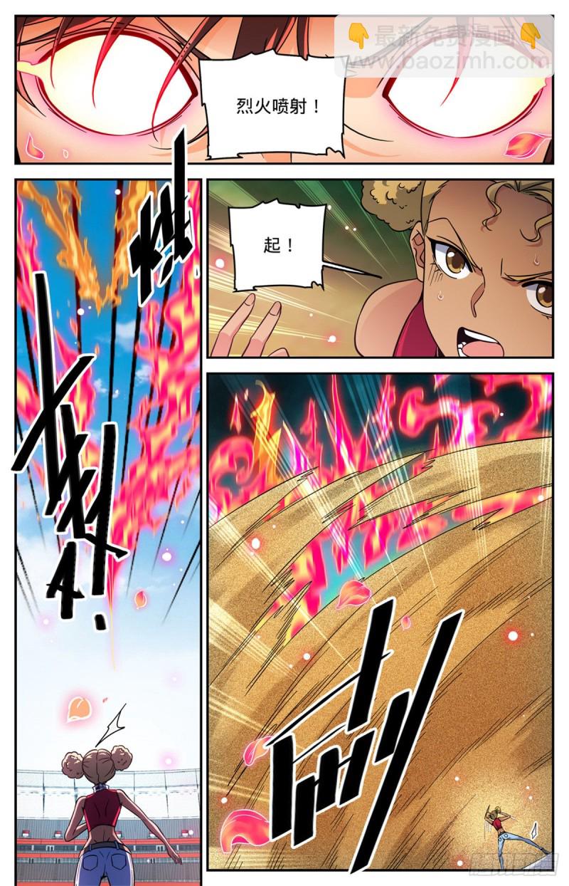 🍛全职法师 第578话 一拳解决！ 第2页