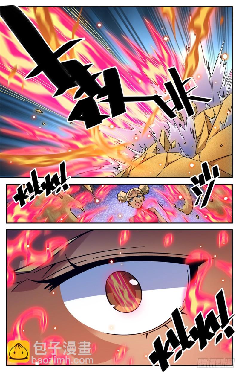 🍛全职法师 第578话 一拳解决！ 第4页